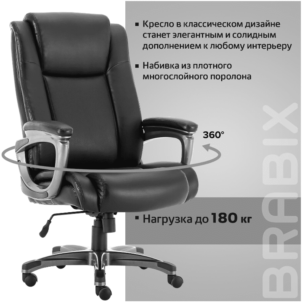 Кресло для руководителя BRABIX "Premium Solid HD-005", экокожа, пластик, черный - 10
