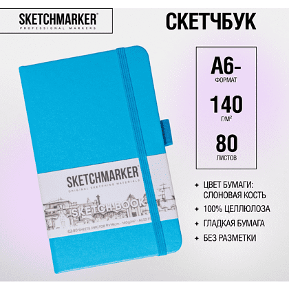 Скетчбук "Sketchmarker", 9x14 см, 140 г/м2, 80 листов, синий неон - 2