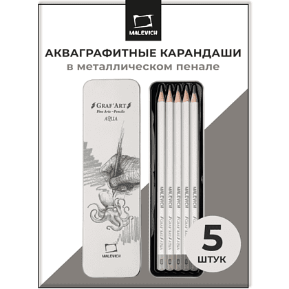Карандаш акварельный "Малевичъ GrafArt", 5 шт. - 5