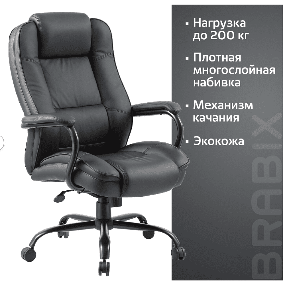 Кресло для руководителя BRABIX "Premium Heavy Duty HD-002", экокожа, металл, черный - 6