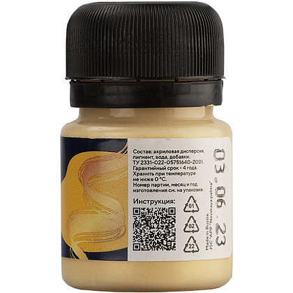 Краска акриловая металлик "Декола", 974 золото сусальное, 20 мл., банка - 3