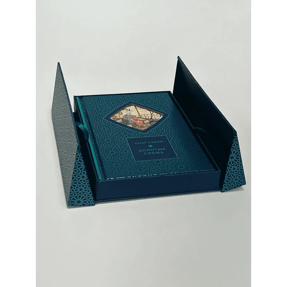 Книга "Золотые слова. Картины Эдмунда Дюлака и Рене Булла", Омар Хайам, футляр - 5