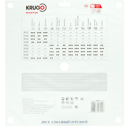 Круг алмазный по бетону Krugo Master, 350х25.4 мм, сегментный - 3