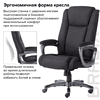 Кресло д/руководителя BRABIX PREMIUM Solid HD-005, ткань, пластик, черный - 11