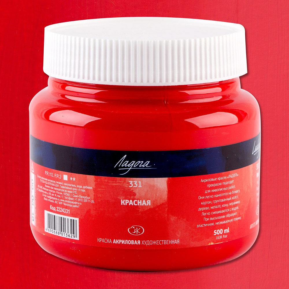 Краски акриловые "Ладога", 331 красная, 500 мл., банка - 2