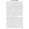 Книга "Главные секреты абсолютной уверенности в себе (#экопокет)", Роберт Энтони - 5