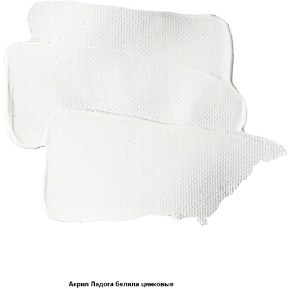Краски акриловые "Ладога", 100 белила цинковые, 46 мл., туба - 2