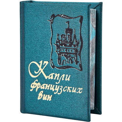 Комплект из 3-х книг-мини "Зарубежная поэзия", в сундучке с лупой, 40х57 мм, ассорти - 16