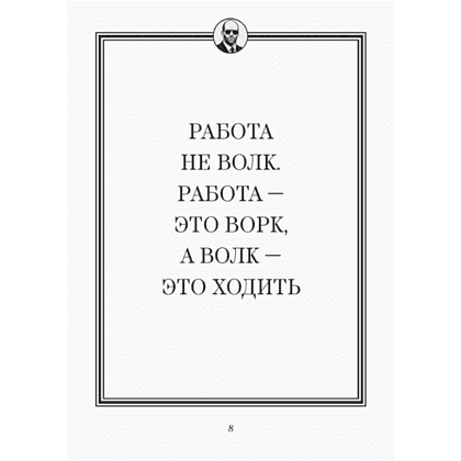 Книга "Джейсон Стетхэм. Самая большая книга цитат (подарочное издание) печать по обрезу" - 6