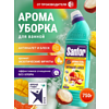 Средство чистящее для сантехники "Sanfor Арома Экзотические фрукты", 750 г - 2