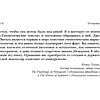 Книга "Гипнотические рекламные тексты. Как искушать и убеждать клиентов с помощью копирайтинга", Джо Витале - 9