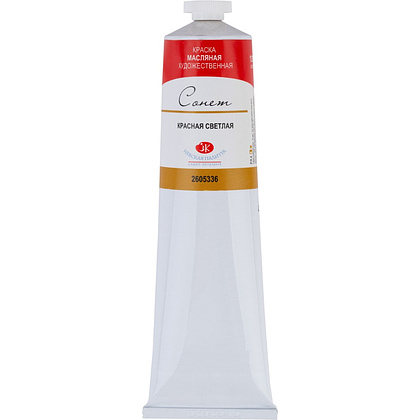 Краски масляные "Сонет", 336 красная светлая, 120 мл., туба