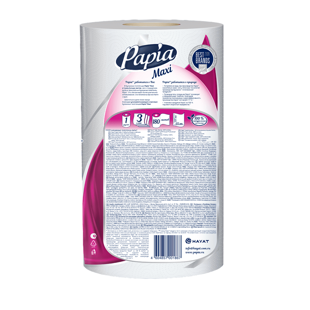 Полотенца бумажные Papia Maxi в рулонах, 22,5 м, 3 слоя, 100% целлюлоза - 2