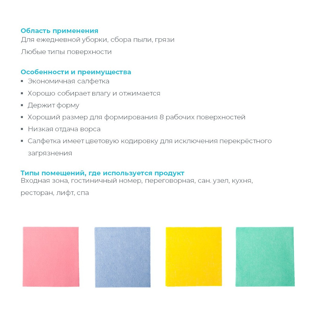 Салфетка вискозная HQ Profiline, 38х40 см, 5 шт./уп., желтый - 2