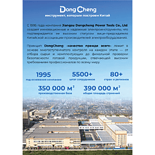 Дальномер лазерный "DongCheng", 60 м
