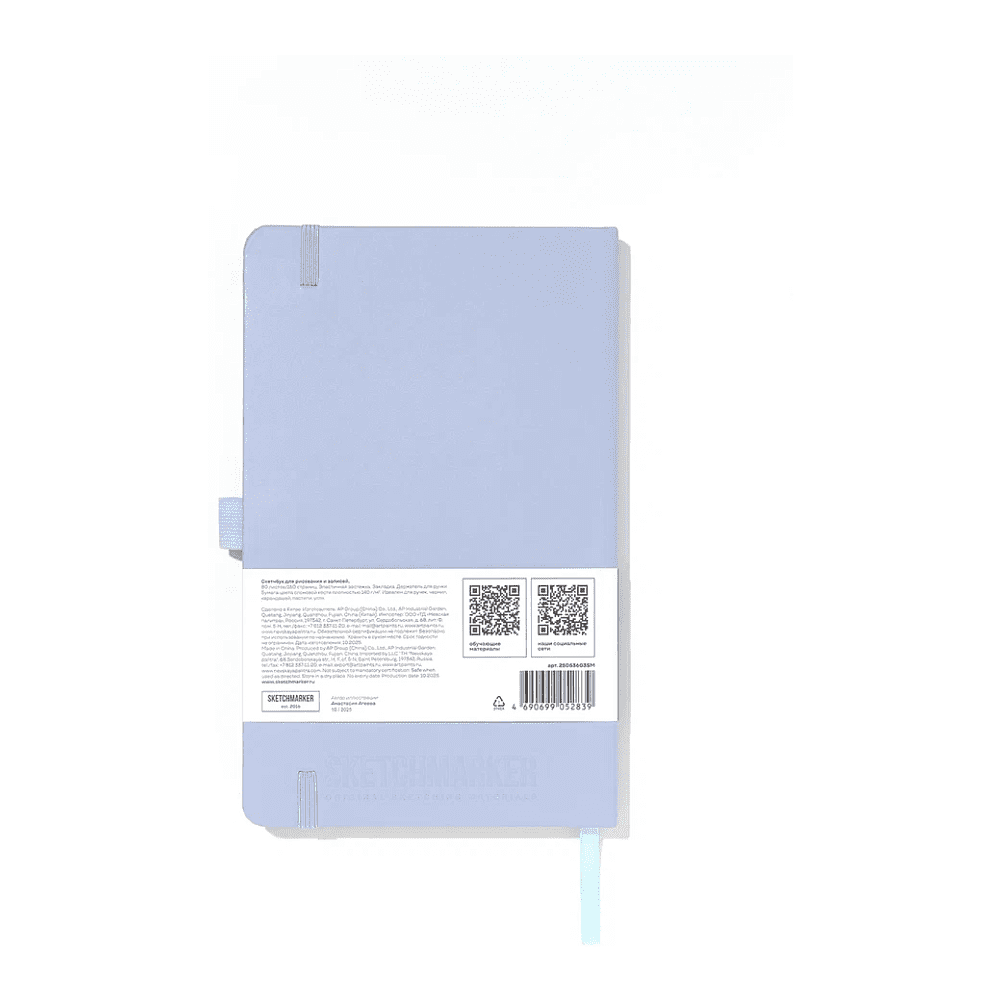 Скетчбук "Sketchmarker", 13х21 см, 140 г/м2, 80 листов, пыльный голубой - 2