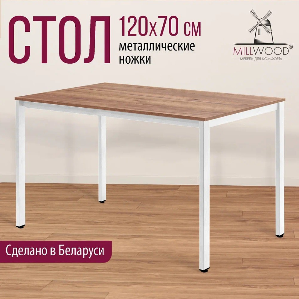 Стол Millwood Сеул, 1200х700 мм, дуб табачный крафт, белый - 3