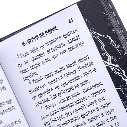 Книга-мини "Искусство войны", Сунь-Цзы, 60х75 мм, ассорти - 6