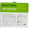 Средство для мытья посуды в посудомоечной машине "Dutybox", таблетки экологичные, 100 шт./уп.  - 3