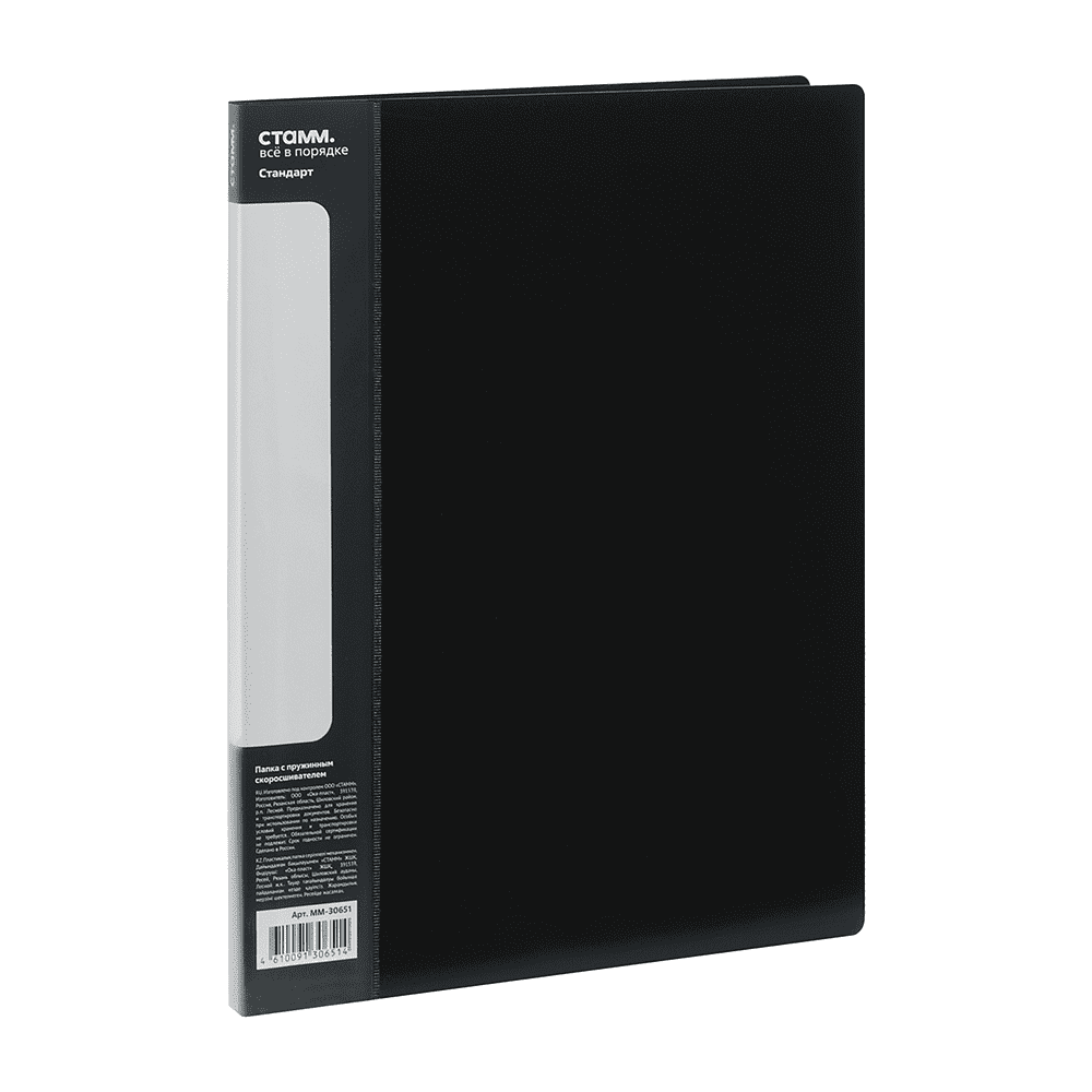Папка-скоросшиватель А-611 "Стандарт" с карманом, пластик, черный