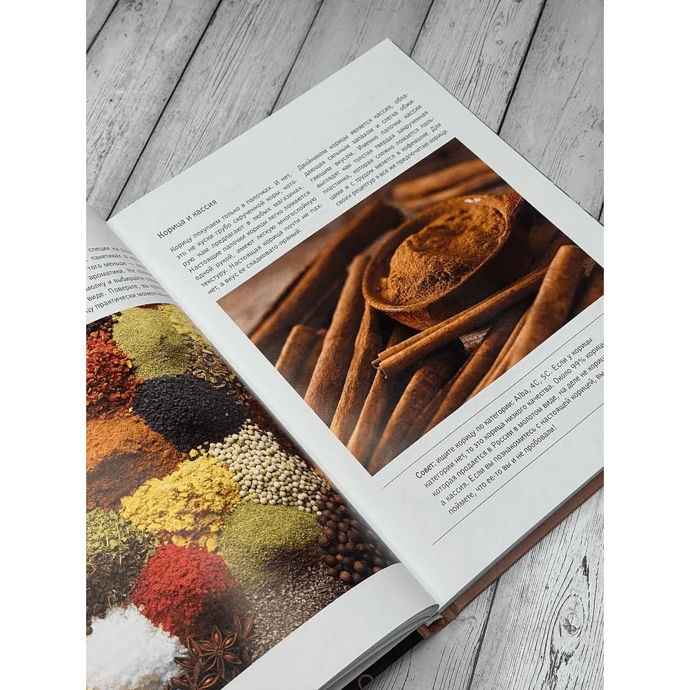 Книга "Жизнь в шоколаде. От конфет до выпечки", Марина Осадченко - 4