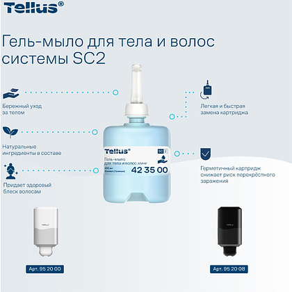 Мыло-гель Tellus Премиум для тела и волос, 475 мл, SC2 мини - 9