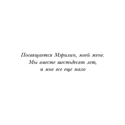 Книга "Все мы творения на день", Ирвин Ялом - 5