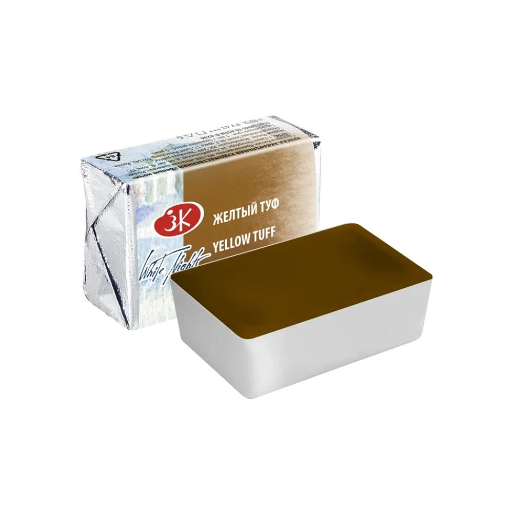 Краски акварельные "Белые ночи", 268 желтый туф, кювета