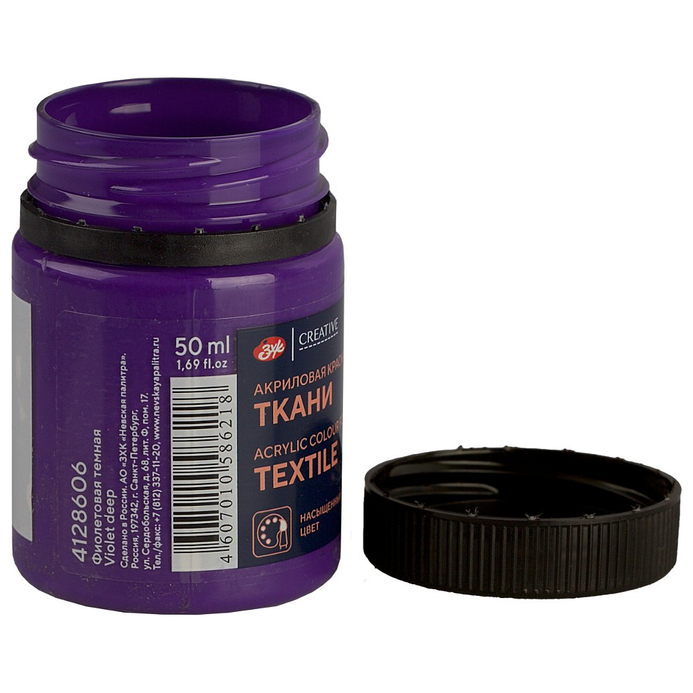 Краска акриловая по ткани "Декола", 606 фиолетовая темная, 50 мл., банка - 5