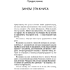 Книга "КПТ. Книга самопомощи", Павел Федоренко - 5