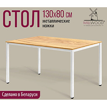 Стол Millwood Сеул, 1300х800 мм, дуб золотой крафт, белый