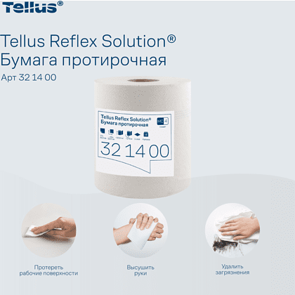 Протирочная бумага Tellus Reflex, Стандарт c центральной вытяжкой, 1 слой, 270 м, MC4 - 11