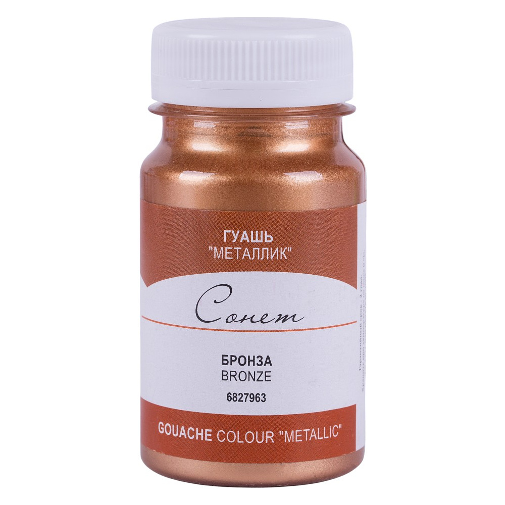 Краски гуашевые металлик "Сонет", 963 бронза, 100 мл., банка