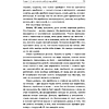 Книга "КПТ. Книга самопомощи", Павел Федоренко - 9