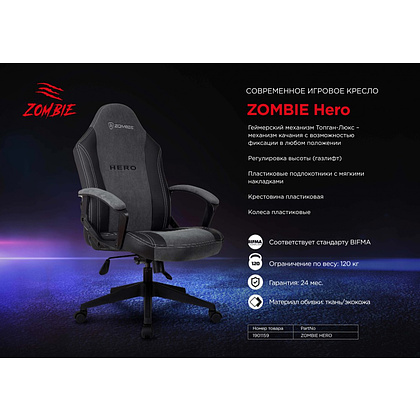 Кресло игровое Бюрократ "Zombie Hero", ткань, экокожа, пластик, серый - 7
