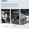 Протирочная бумага Tellus Reflex, Комфорт c центральной вытяжкой, 1 слой, 270 м, MС4  - 9