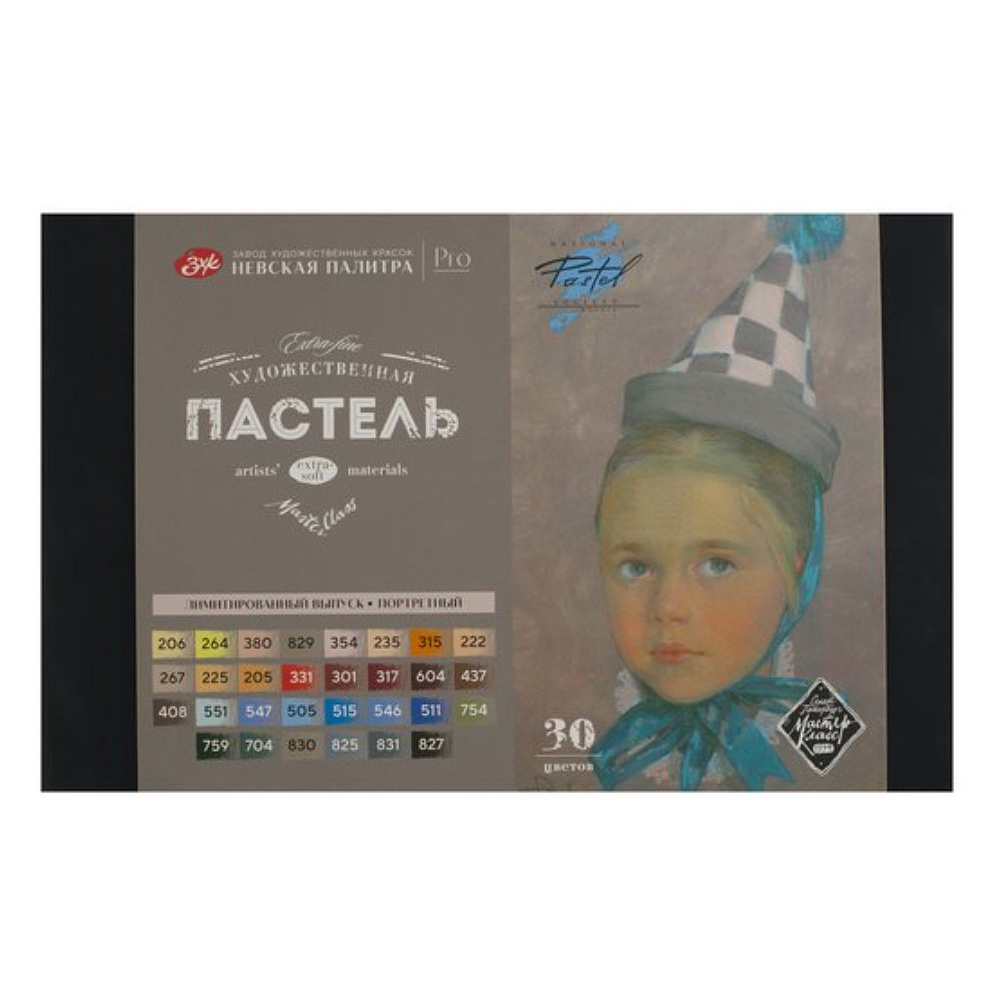 Пастель мягкая "Мастер Класс. Портретный", набор 30 цветов