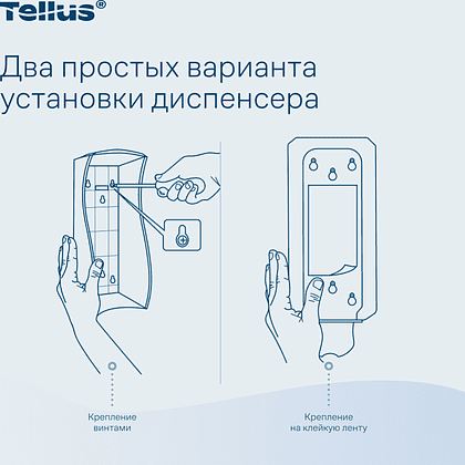 Диспенсер Tellus для косметической продукции, черный, SC1 - 13