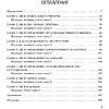 Книга "HR как он есть", Татьяна Кожевникова - 6