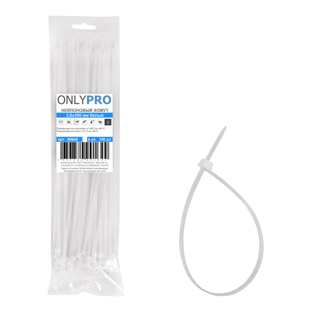Хомут нейлоновый OnlyPro, 4.8х200 мм, белый, 100 шт 