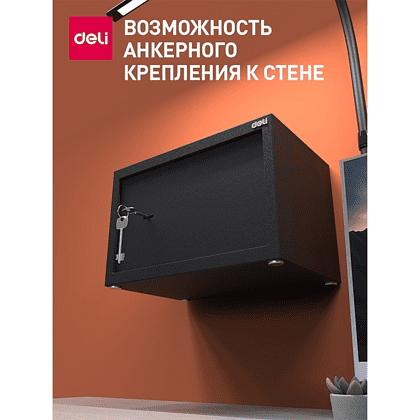 Офисный сейф "Deli ET561", 200х310х200 мм, -30% - 7
