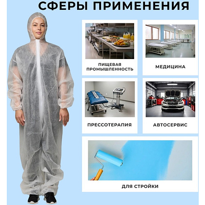 Комбинезон одноразовый "Каспер", белый, 35 г/м2, размер 4ХL - 12
