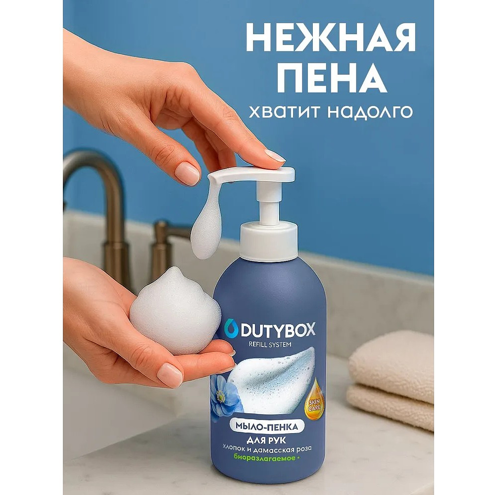 Мыло-пена Dutybox Хлопок и Дамасская роза, экологичное, 500 мл - 5