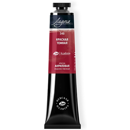 Краски акриловые "Ладога", 348 красная темная , 46 мл., туба