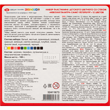 Пластилин "Цветик", 12 цветов