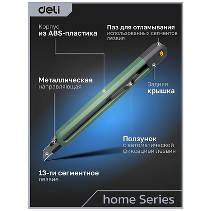 Набор ножей строительных Deli HSEHT4003L, 3 шт (ножи 9мм/18мм/трапеция), Soft Touch, зеленый - 21