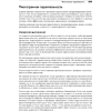 Книга "Философия Java. 4-е полное изд.", Брюс Эккель - 9