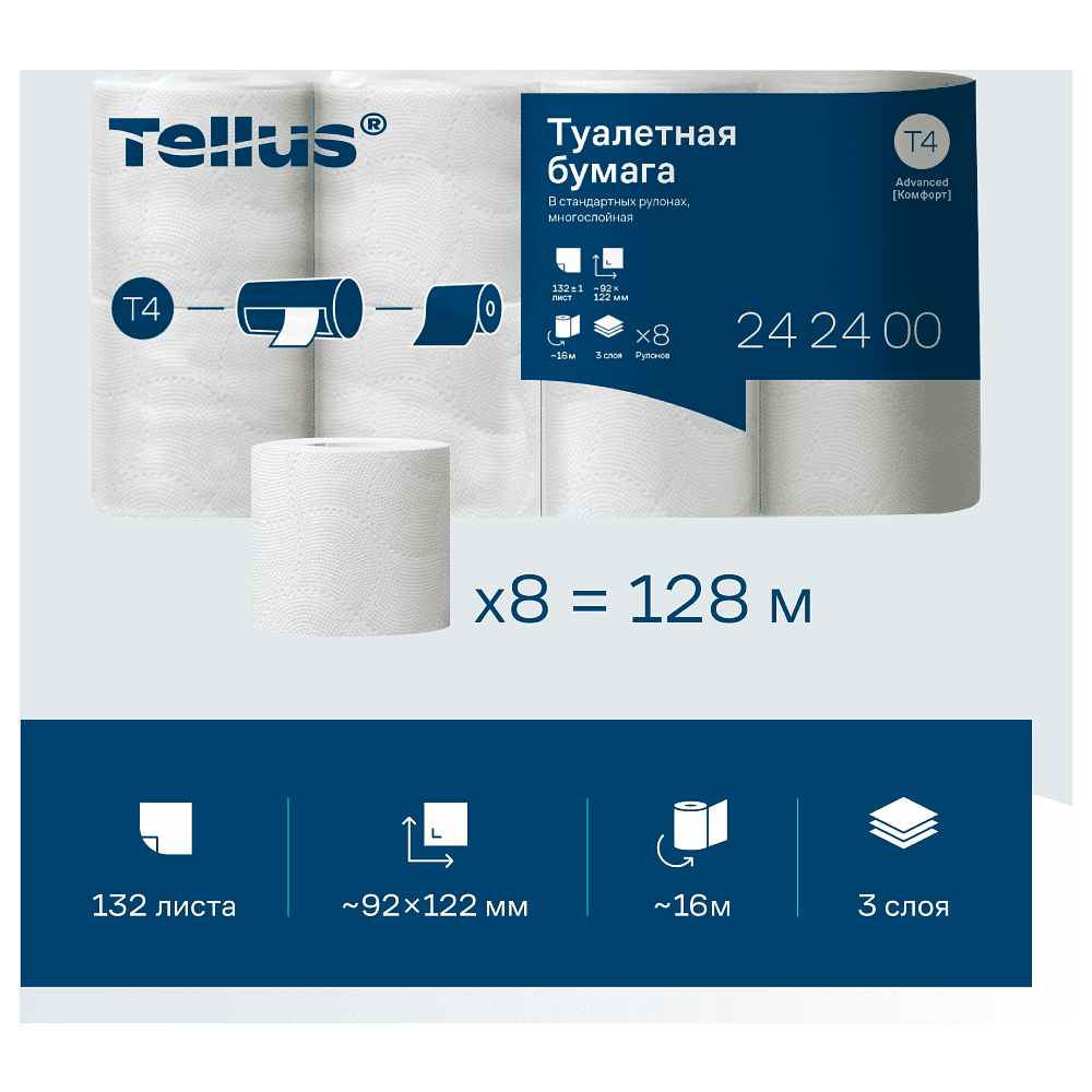 Бумага туалетная  Tellus Комфорт T4, 8 рулонов, 3 слоя - 2