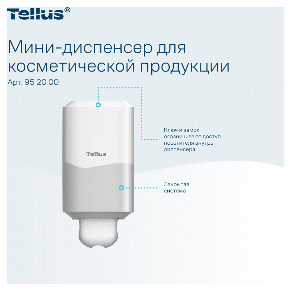 Диспенсер Tellus для косметической продукции мини, белый, SC2 - 7