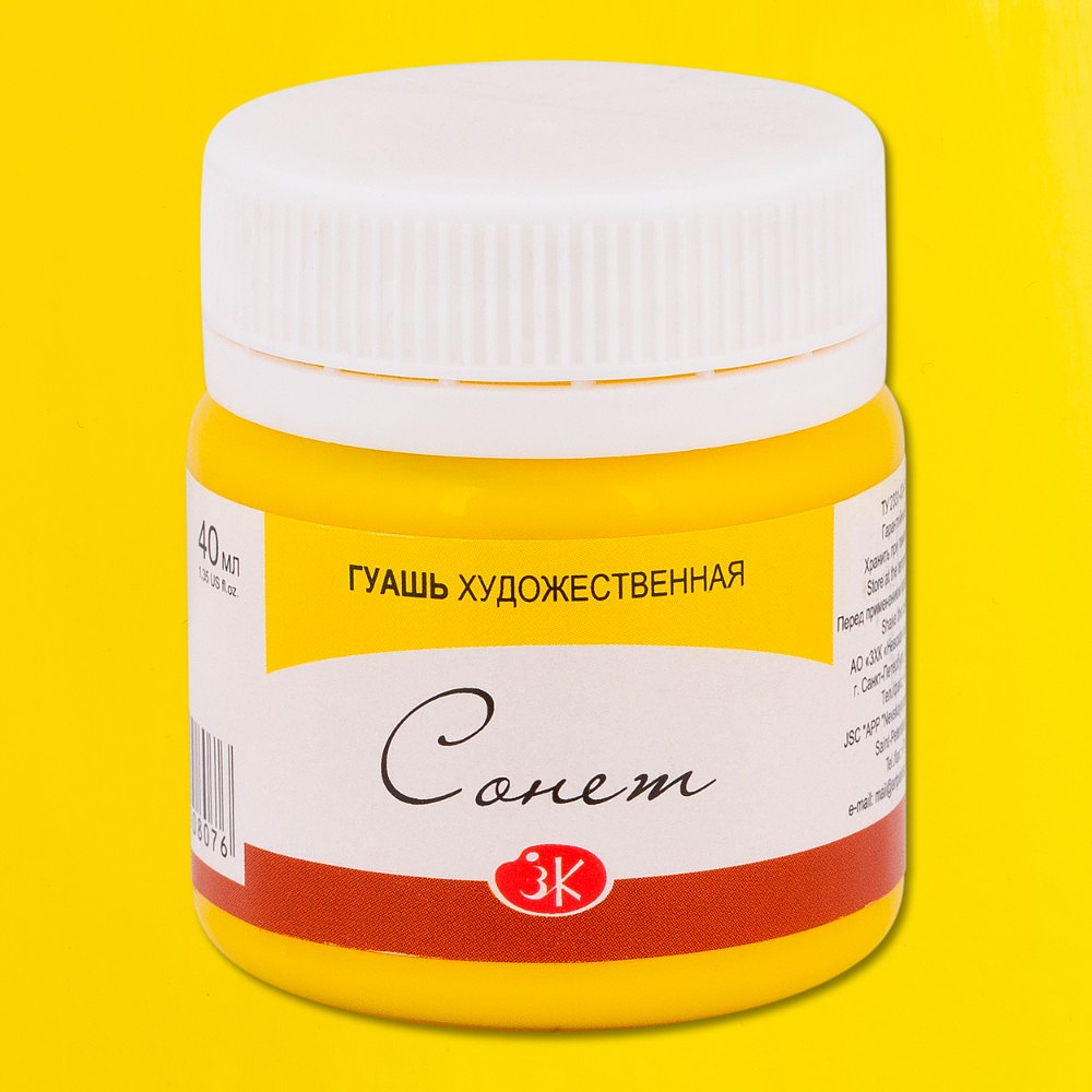 Краски гуашевые "Сонет", 211 желтая, 40 мл., банка - 2